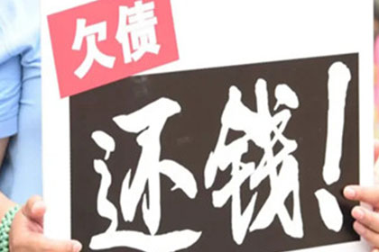 润州讨账公司